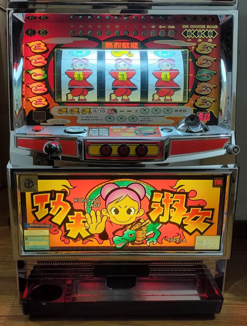 パチスロ実機】山佐☆『初代』カンフーレディー【コイン不要機付】4