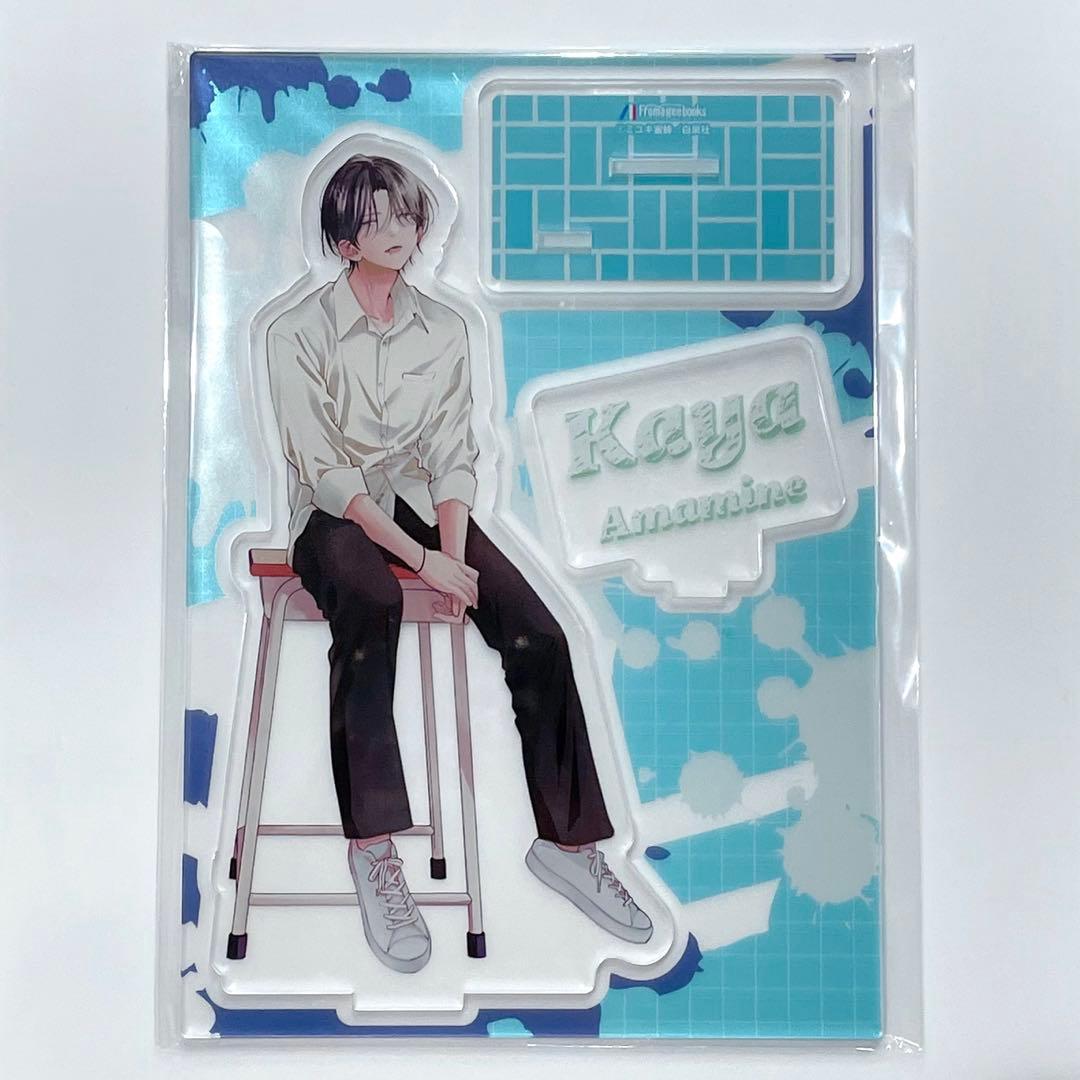 春の嵐とモンスター 天峰栢 アクリルスタンド 制服 天峰栢 アクリル