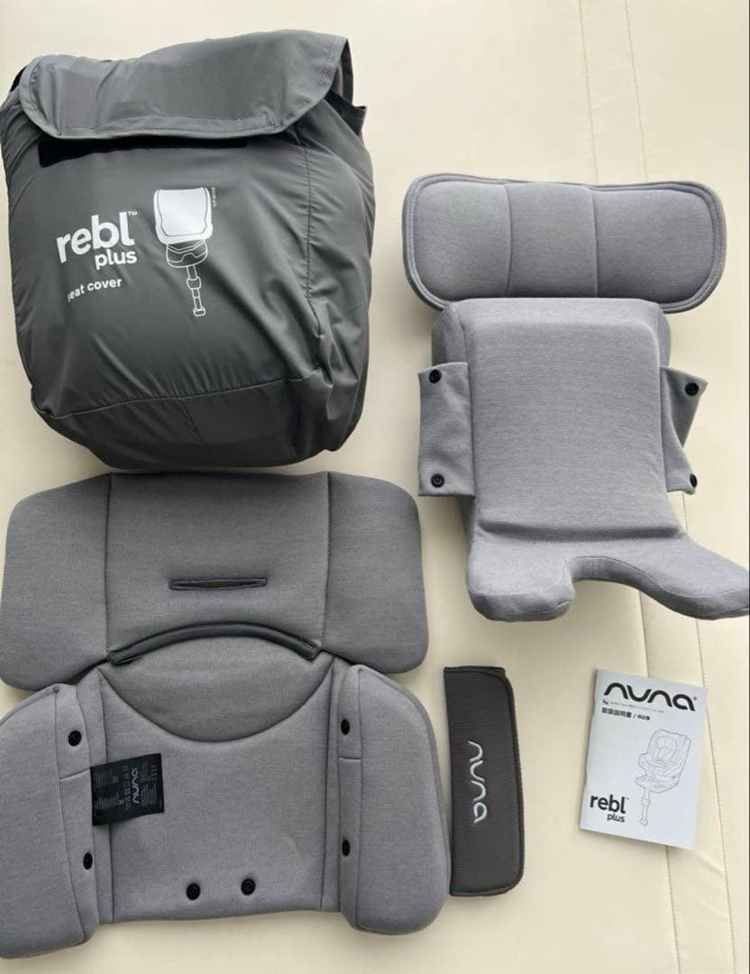 NUNA REBL Plus チャイルドシート