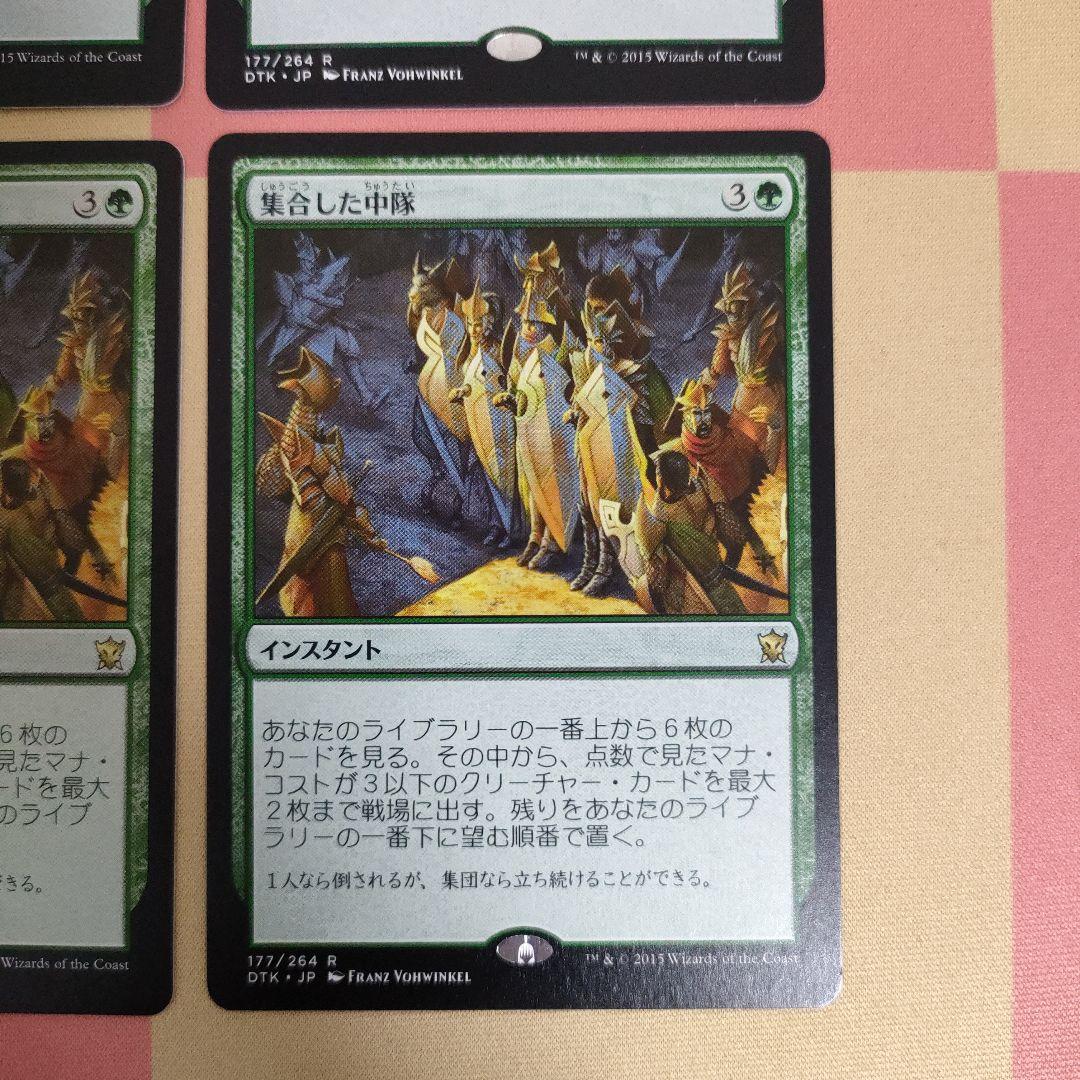 集合した中隊 foil 4枚セット