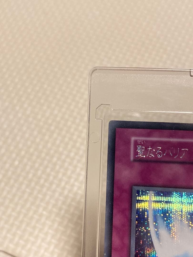 遊戯王 ミラーフォース 初期 PSA 9 級