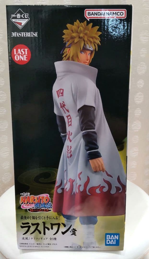 ナルト疾風伝 紡がれる火の意志 一番くじ ラストワン賞 ミナト