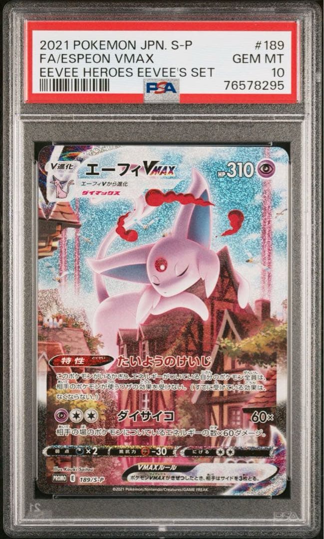 ヴァイスシュヴァルツ 普通じゃなくても広町七深 SP サイン BGS10