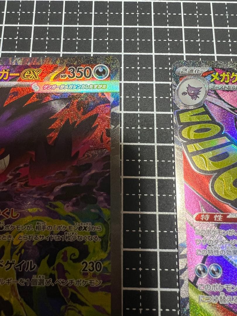 ポケモンカード メガゲンガー ex SAR メガゲンガーex MA