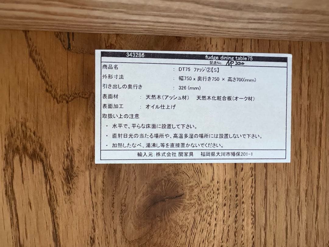 超美品！最終お値下げ！ダイニングテーブル 75cm アッシュ材 引き出し付き ！