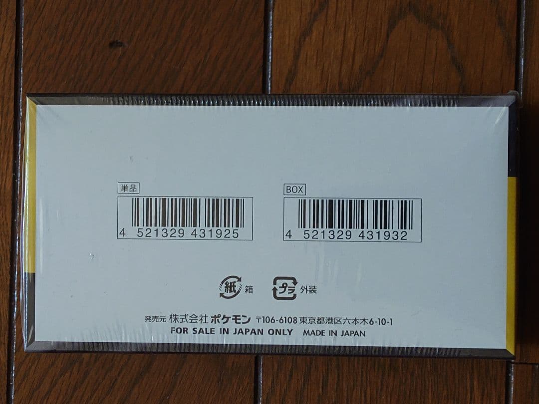 ポケモンカードゲーム MEGA ハイクラスパック MEGAドリーム ex BOX