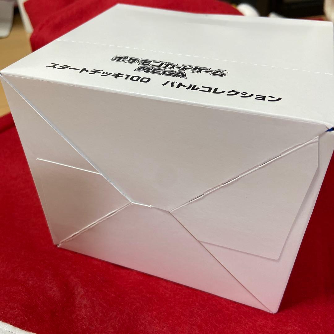【新品未開封】　ポケモンMEGAスタートデッキ100　バトルコレクション１０個