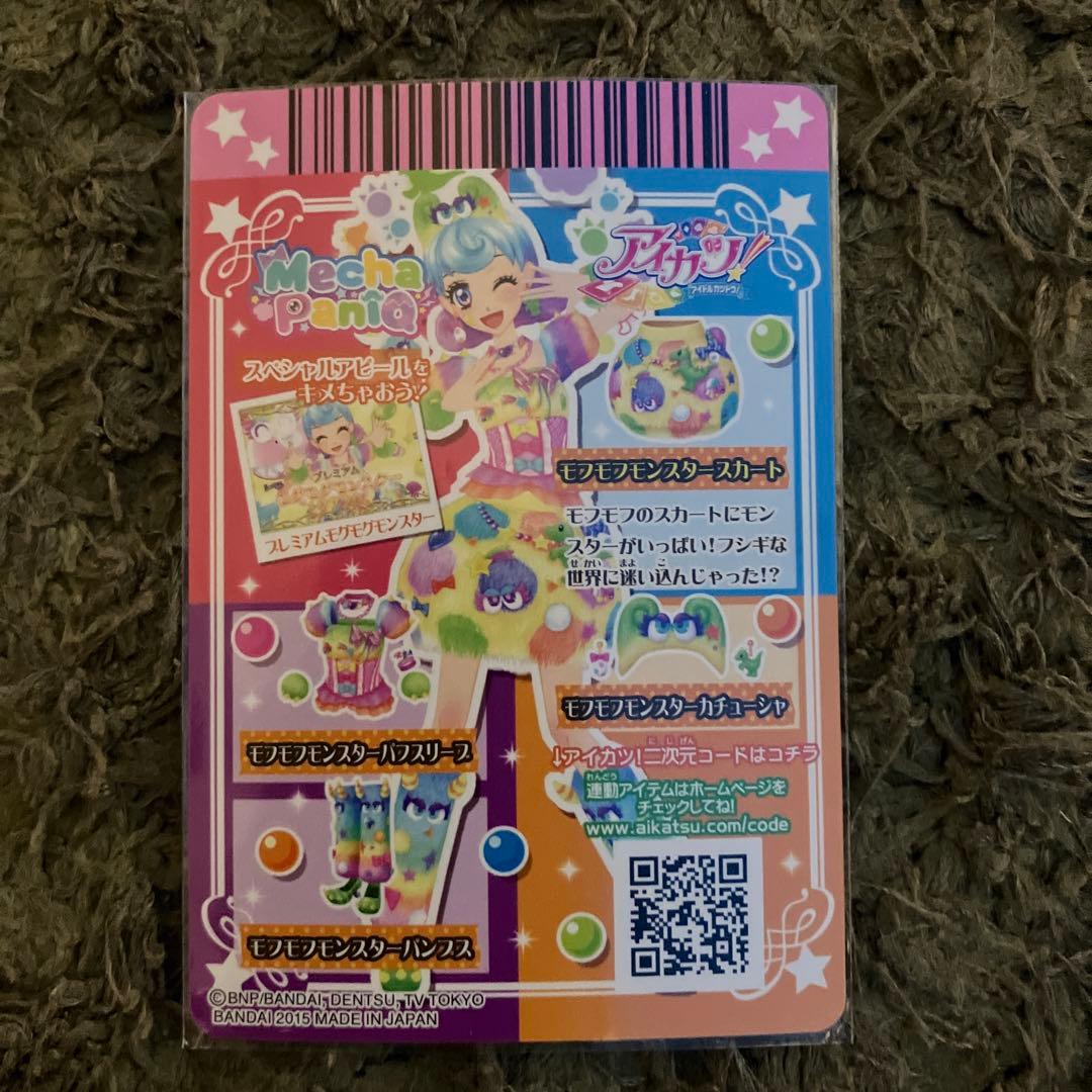 アイカツカード 堂島ニーナ4枚セット - メルカリ