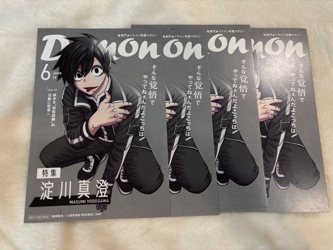 桃源暗鬼 淀川真澄 特典ブロマイド 最終値下げ - メルカリ