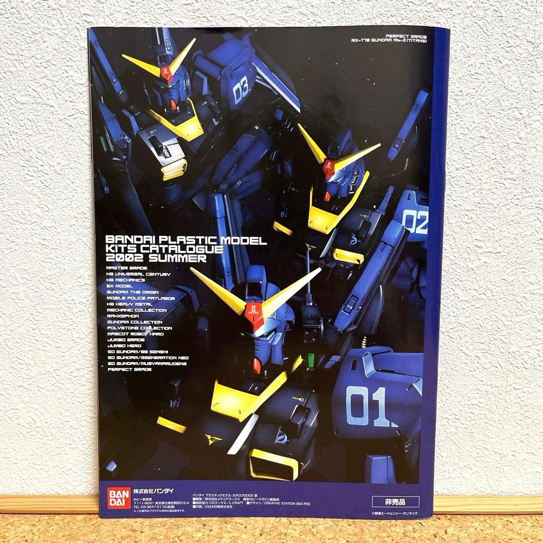 超レア・非売品・限定シール付】バンダイ プラスチックモデルカタログ