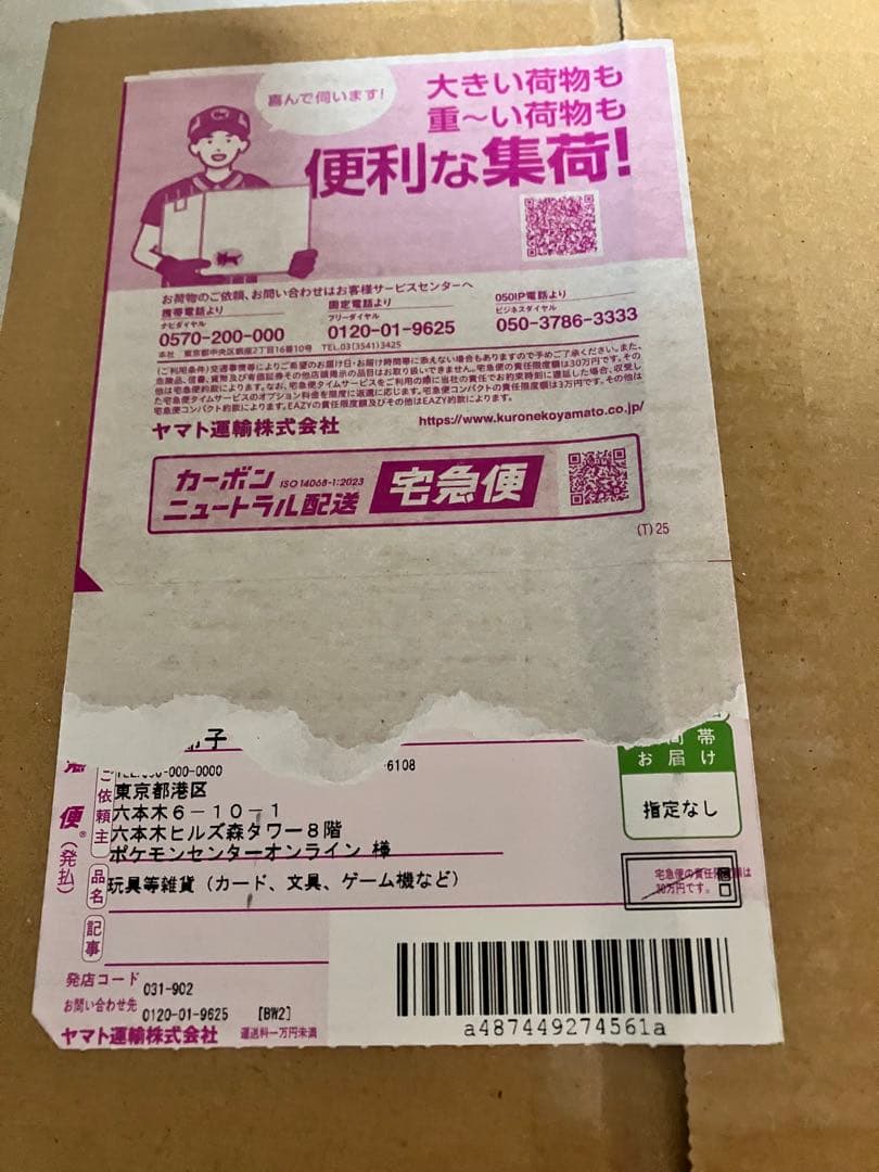 ムニキスゼロ 1BOX シュリンク付 メガエルレイドex ポケセン 輸送箱未開封