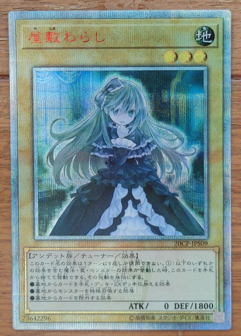 ナンジャモ ポケモンごっこ 屋敷わらし ルシファー ココッシュ 微高額カード5枚