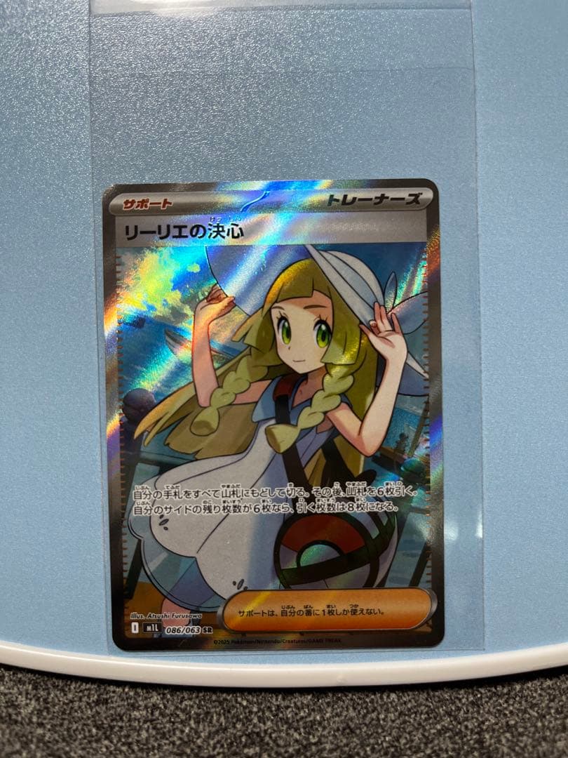 リーリエの決心『SR』ポケモンカードゲーム MEGA 拡張パック メガ