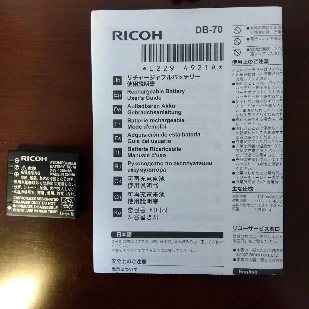 【動作品】RICOH リコー コンパクトデジタルカメラ R8　メモリーカード付き