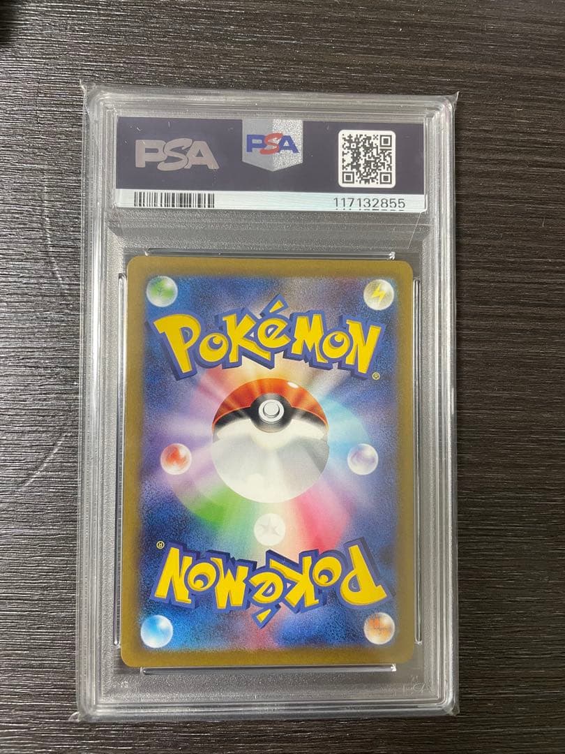 【PSA10】リザードンex SSR