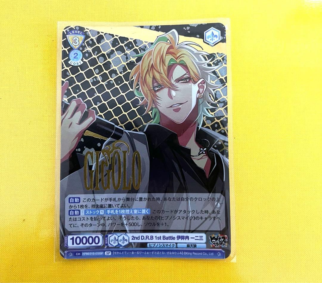 ヒプノシスマイク 伊弉冉一二三 ヴァイスシュヴァルツ ヴァイス 箔押し SP ヒプノシスマイク 伊弉冉一二三 ヴァイスシュヴァルツ ヴァイス 箔押し