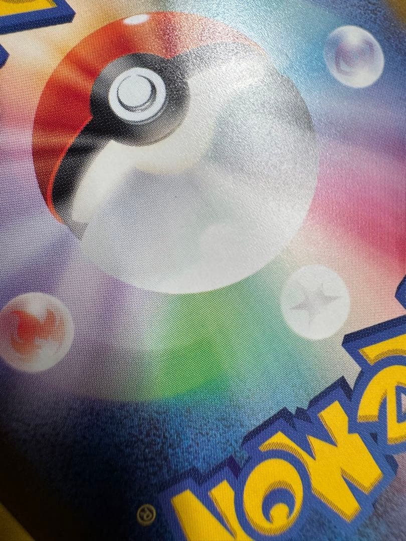 ポケモンカード ミモザ SAR