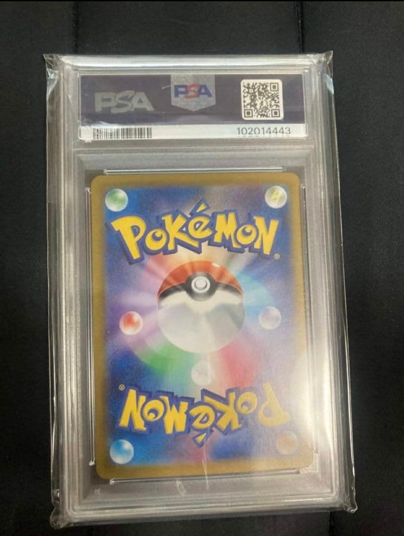 ポケモンカード　コイキング　AR PSA10