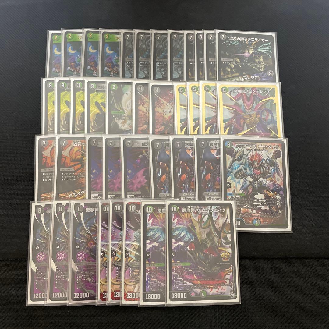 デュエルマスターズ 黒緑バロム デッキ デュエルマスターズ 黒緑バロム