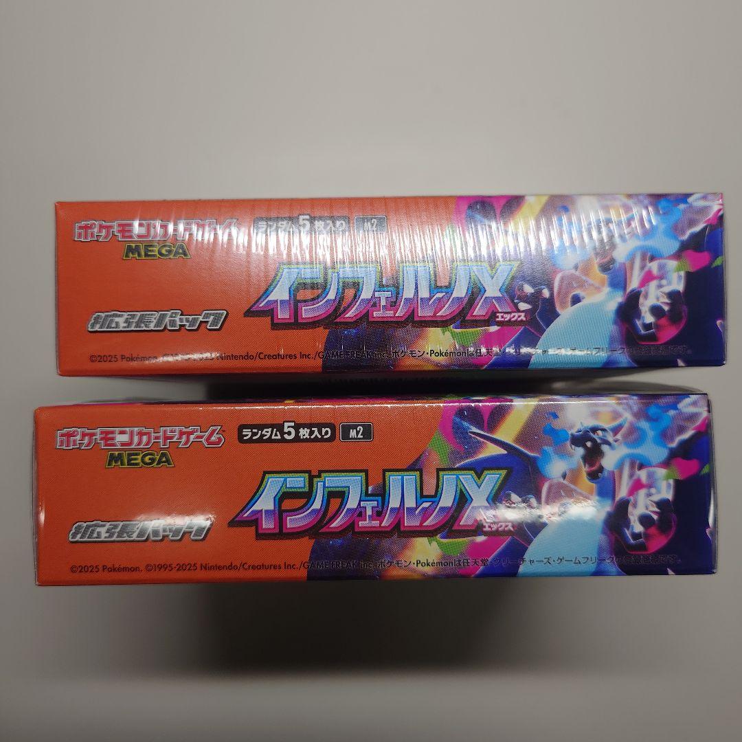 ポケモンカード　インフェルノX 　BOX　シュリンク付き　未開封品　２BOX