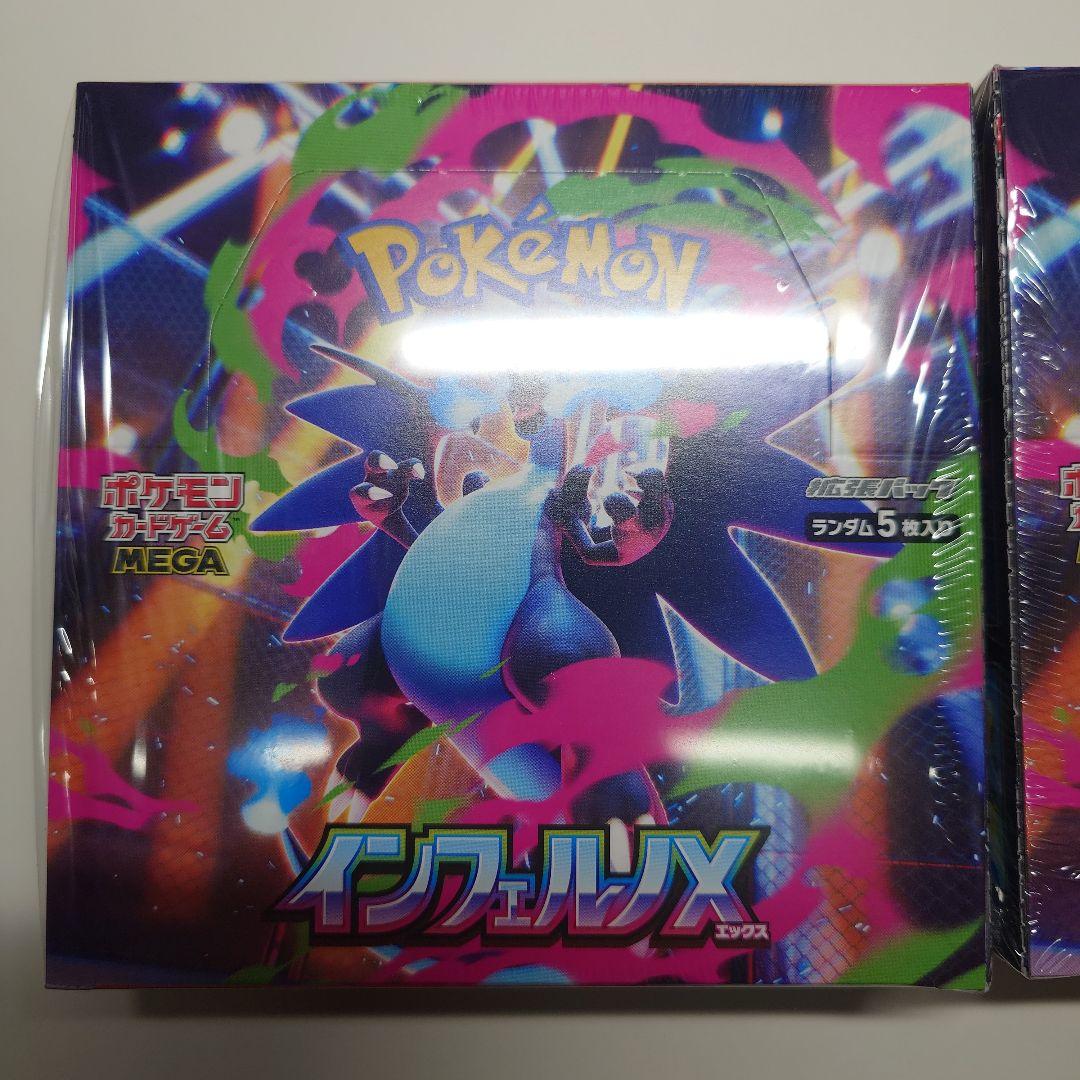 ポケモンカード　インフェルノX 　BOX　シュリンク付き　未開封品　２BOX