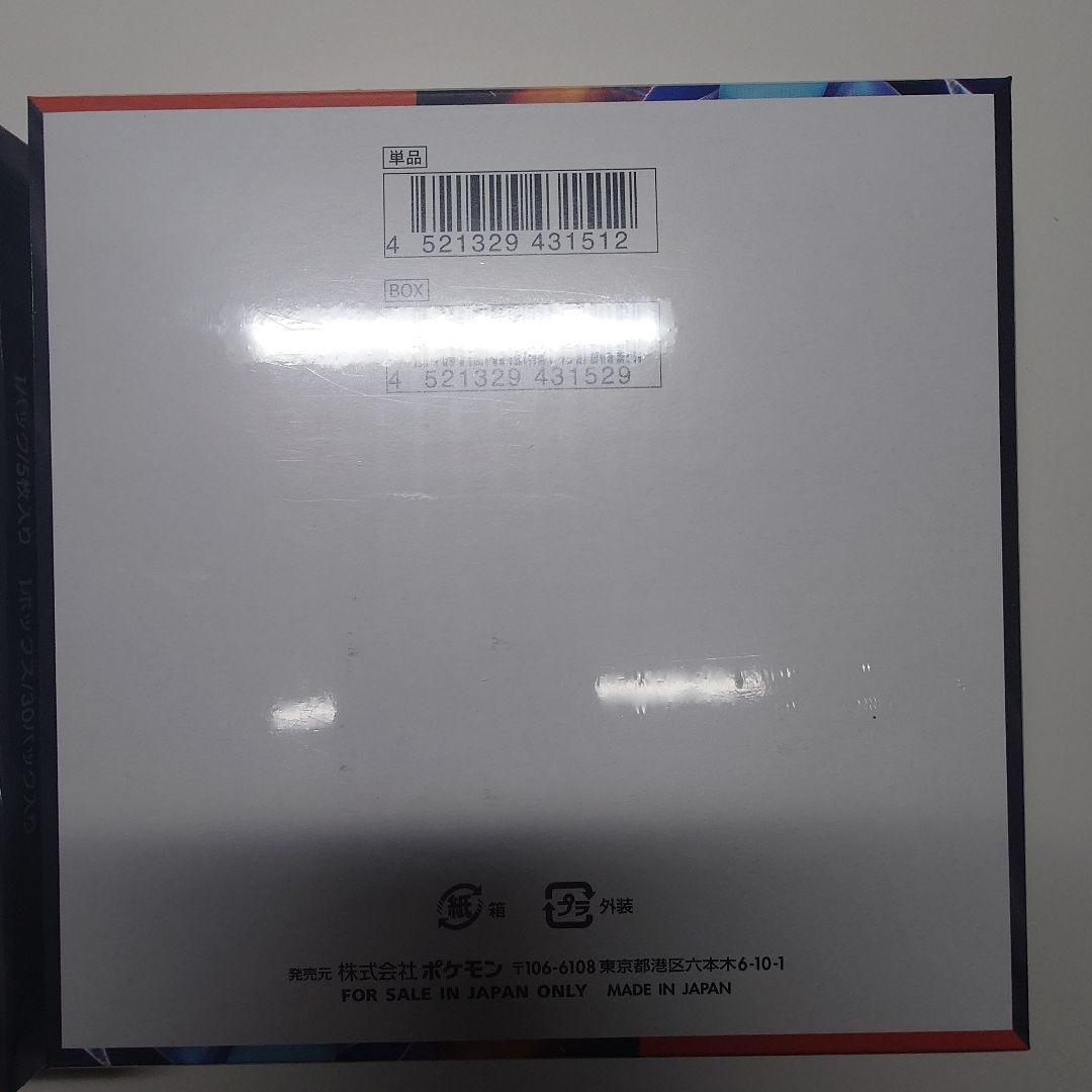 ポケモンカード　インフェルノX 　BOX　シュリンク付き　未開封品　２BOX