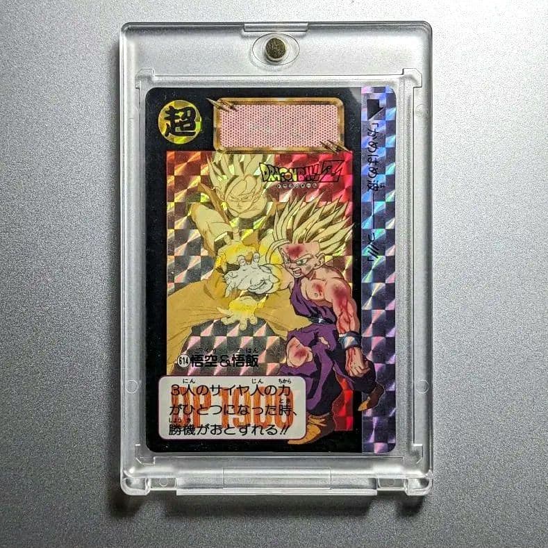 極美品】1993年製 初版 カードダス ドラゴンボールZ 614 悟空＆悟飯