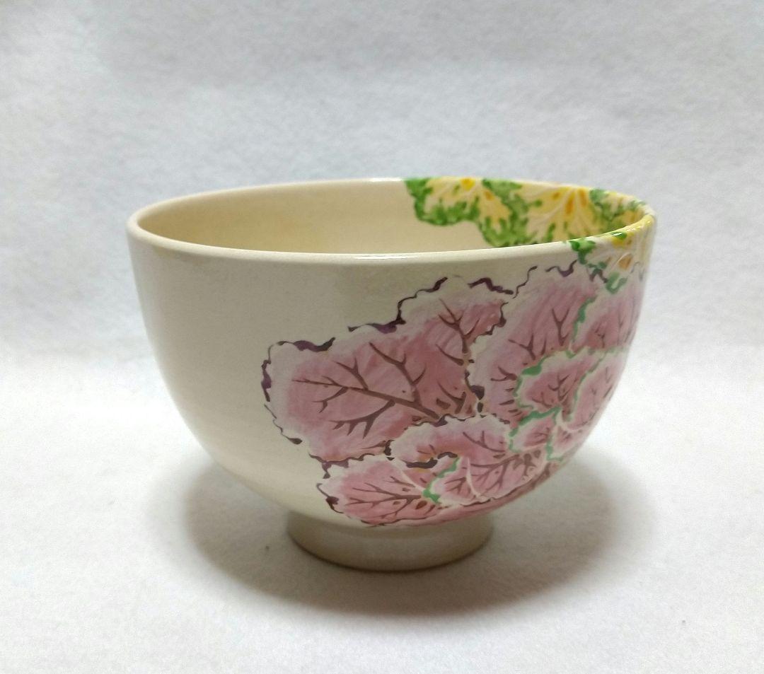 茶道具 紅毛写 葉牡丹 茶碗 永楽善五郎 即全 共箱