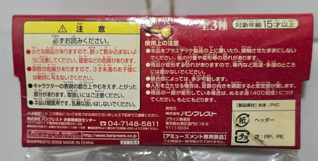 2002年/ヘッダー付】ウルトラマンティガ改 DXビッグサイズソフビ 獅子の瞳