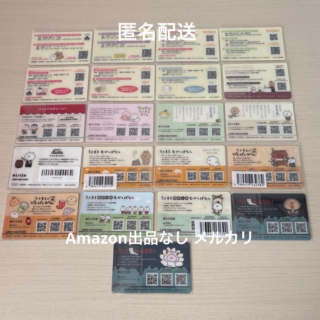 うさまらーカード まとめ売り