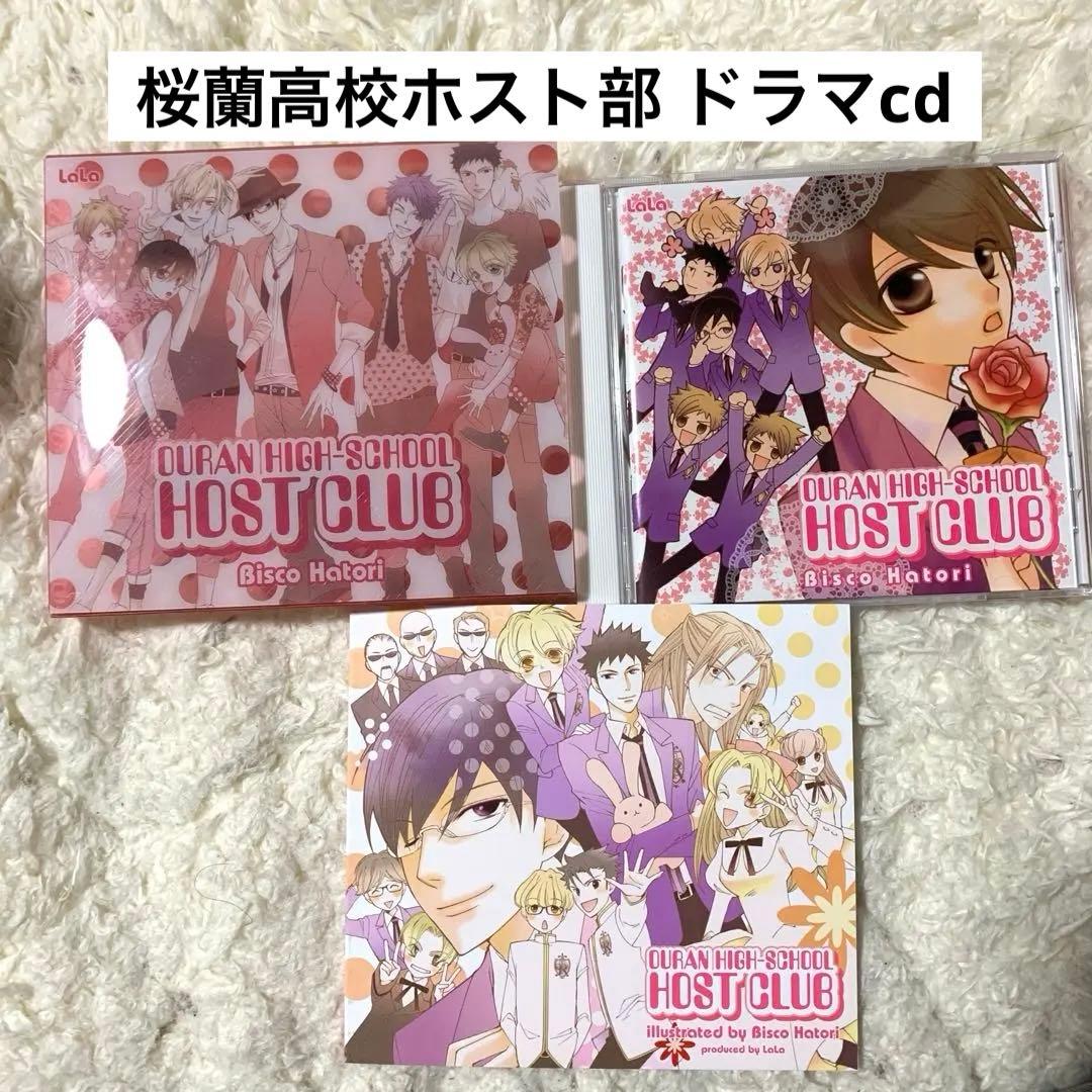 桜蘭高校ホスト部 ドラマcd lala応募者全員サービス - メルカリ