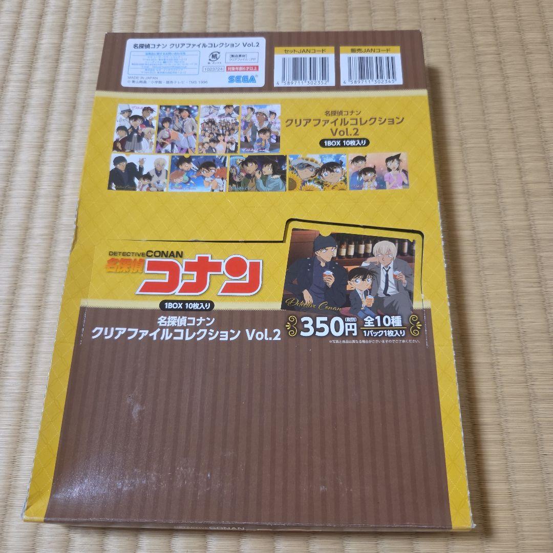 名探偵コナン　クリアファイルコレクションvol.2 BOX 名探偵コナン ビジュアルアートクリアファイル Vol.2 BOX: グッズ
