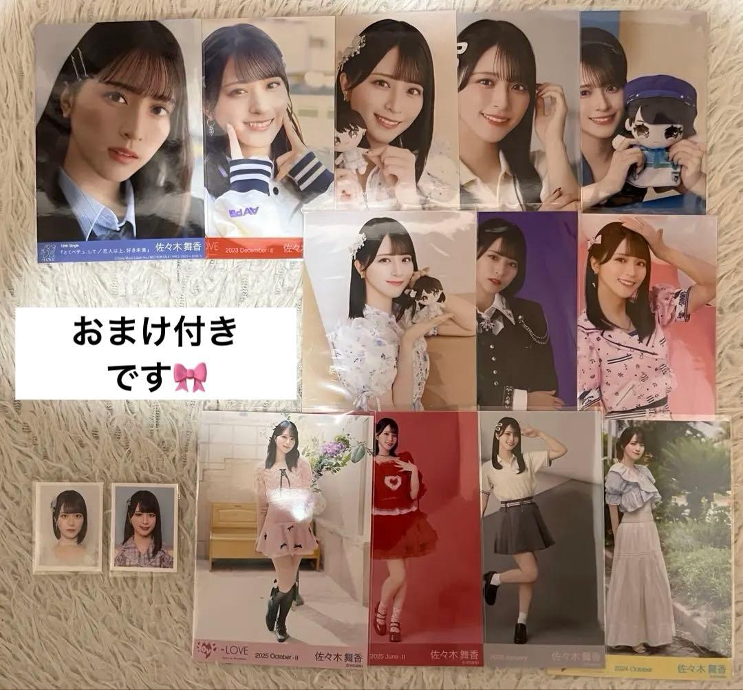 LOVE 佐々木舞香 生写真 セミコンプ2種 まとめ売り - メルカリ