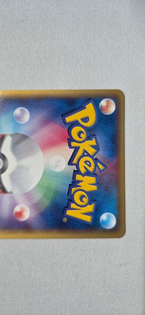 グラードン☆ ☆ 拡張パック ホロンの研究塔 056/086 1ED