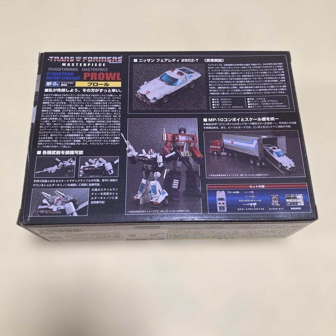 トランスフォーマー マスターピース MP-17＋ プロール