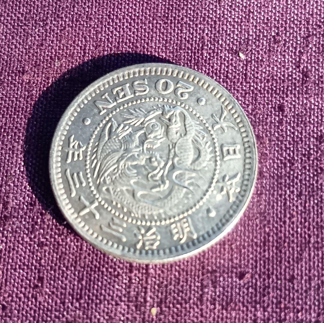 日本 二十銭銀貨 龍二十銭 銀貨 明治31年 日本 20銭