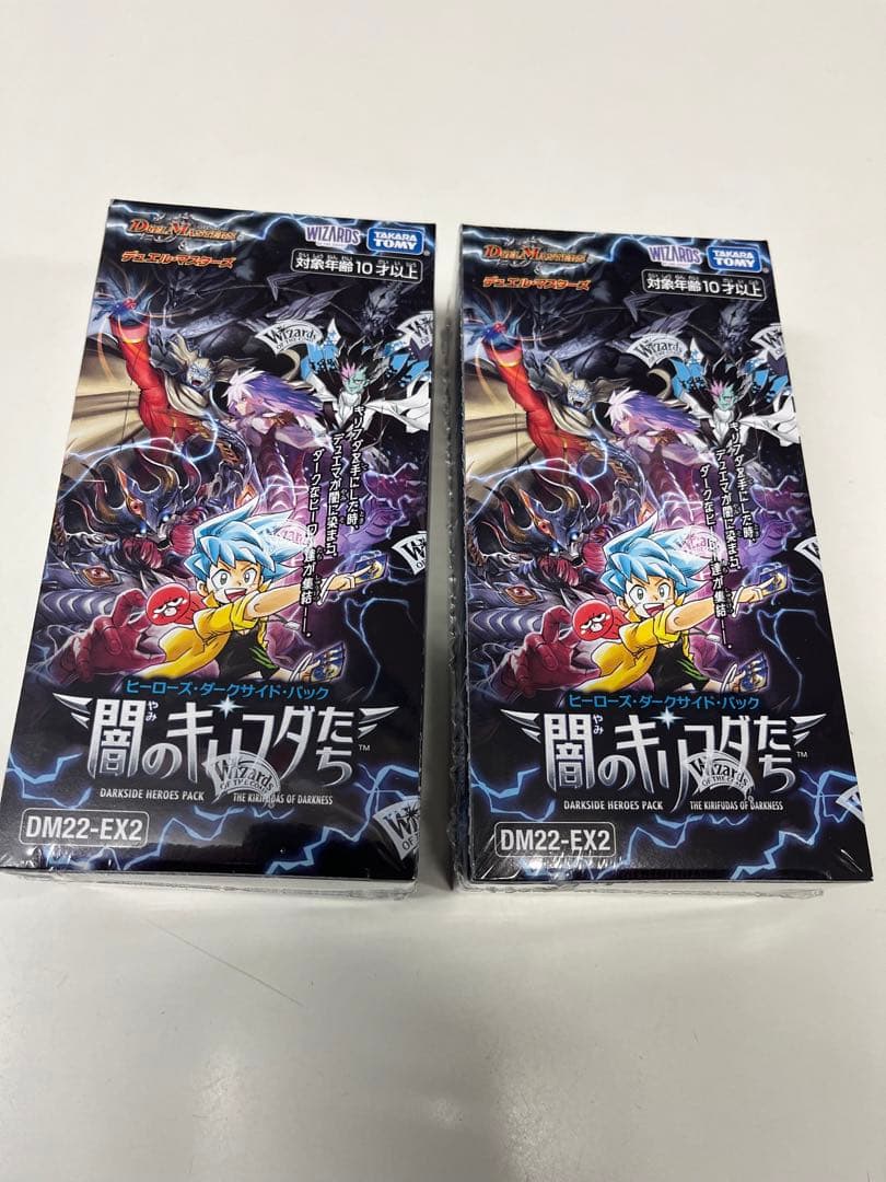 闇のキリフダたち 2box シュリンク付き 未開封 Amazon.co.jp: デュエル