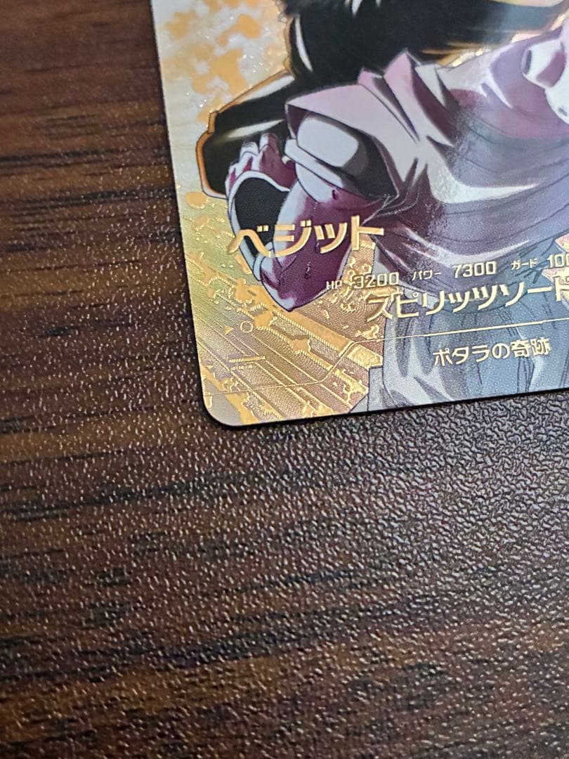 ドラゴンボールスーパーダイバーズ GDR★ SDV7-019 ベジット パラレル