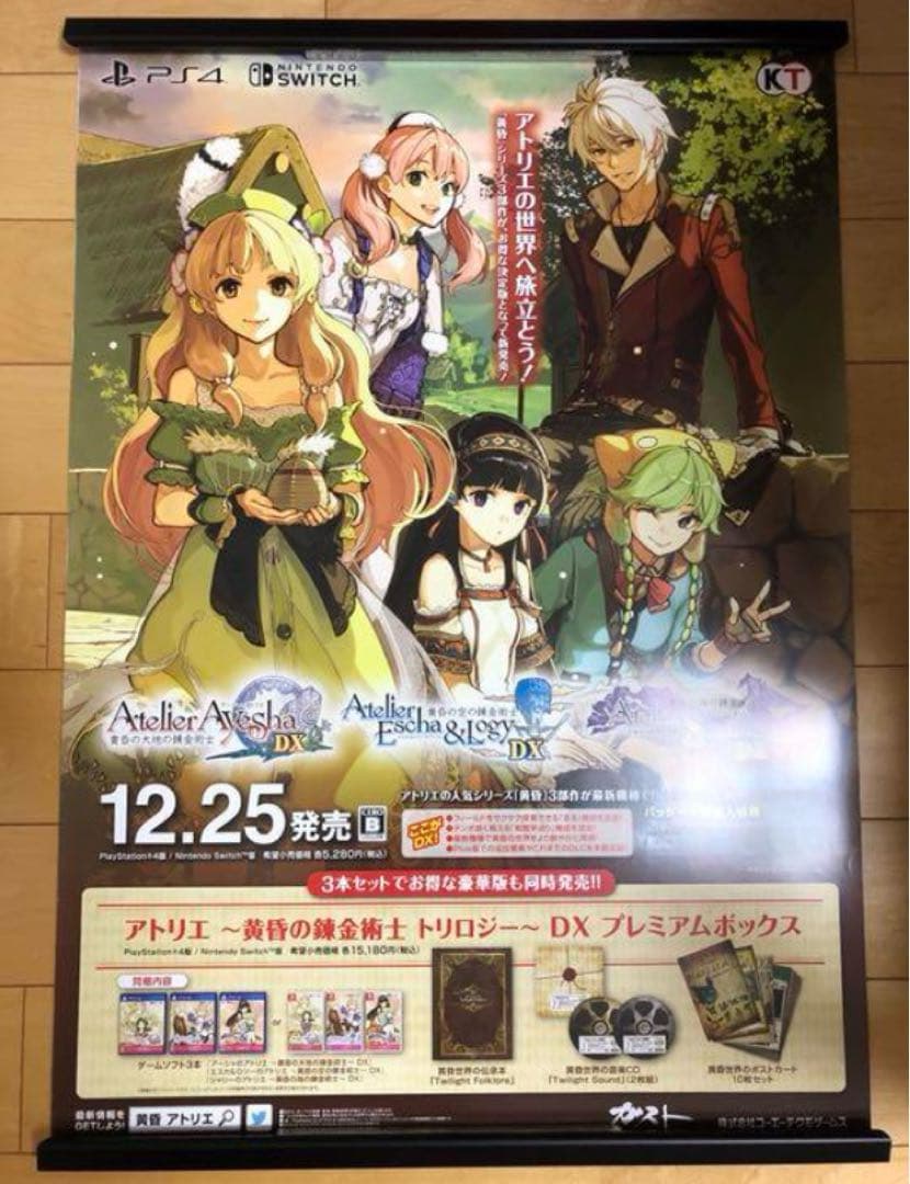 非売品】エスカ&ロジーのアトリエ 黄昏の空の錬金術士 B2 ポスター ③