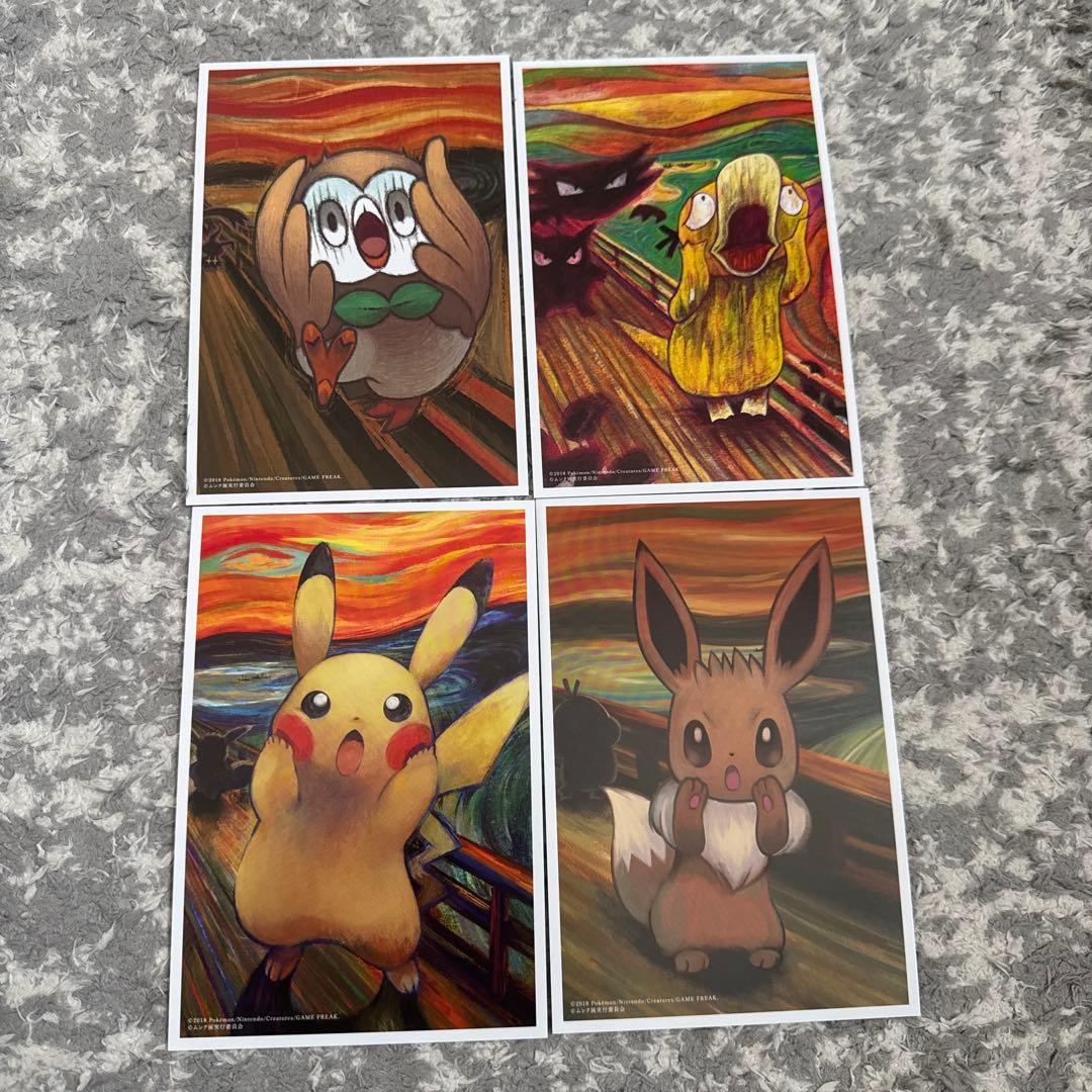 ムンク展 ポケモン ポストカード｜ムンク展 会場限定 ポケモン ポスト