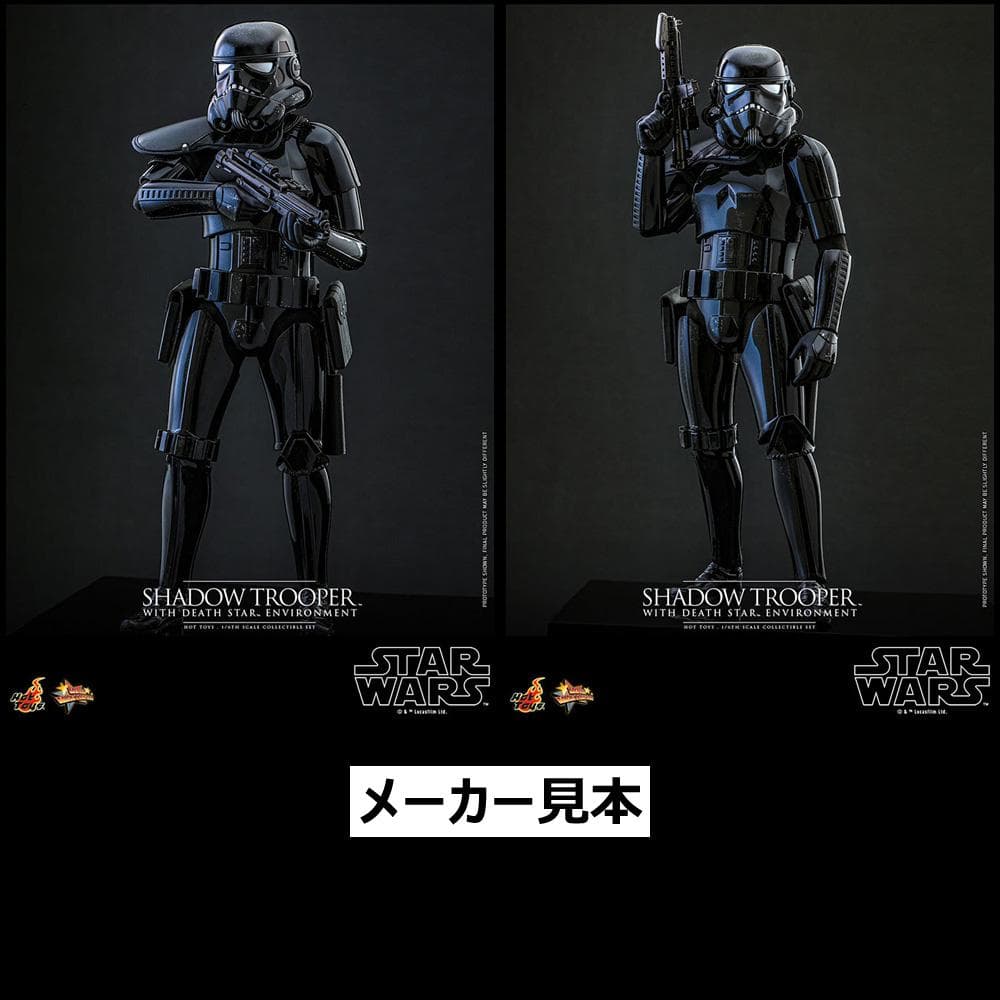 スター・ウォーズ【シャドウトルーパー／バックボード付】1/6　ホットトイズ