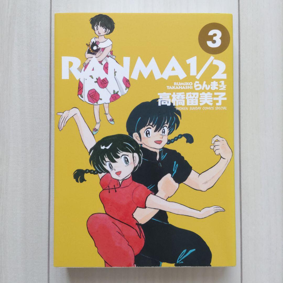 らんま1/2 全5巻セット 高橋留美子 - メルカリ