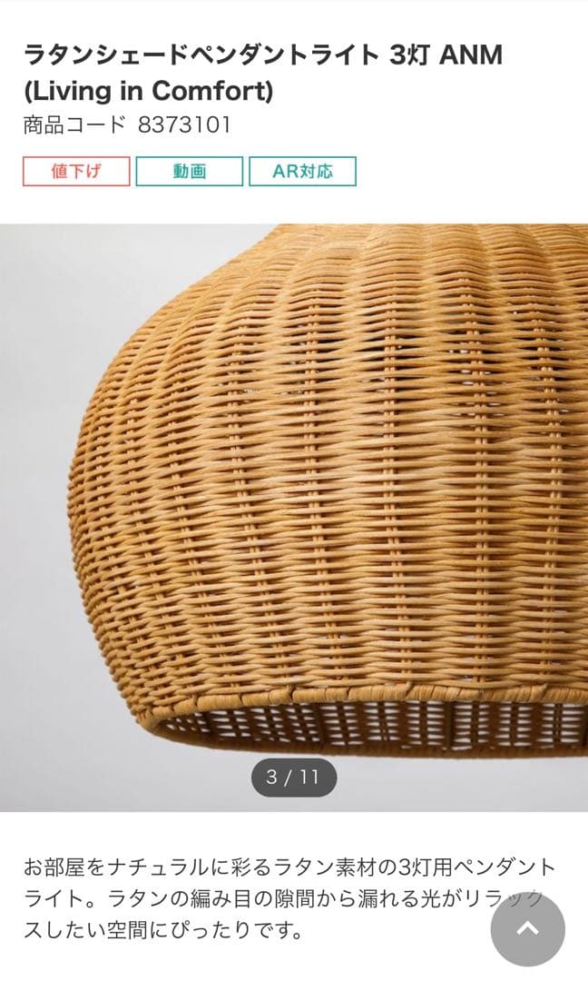 ニトリ ラタンシェードペンダントライト 3灯 - メルカリ