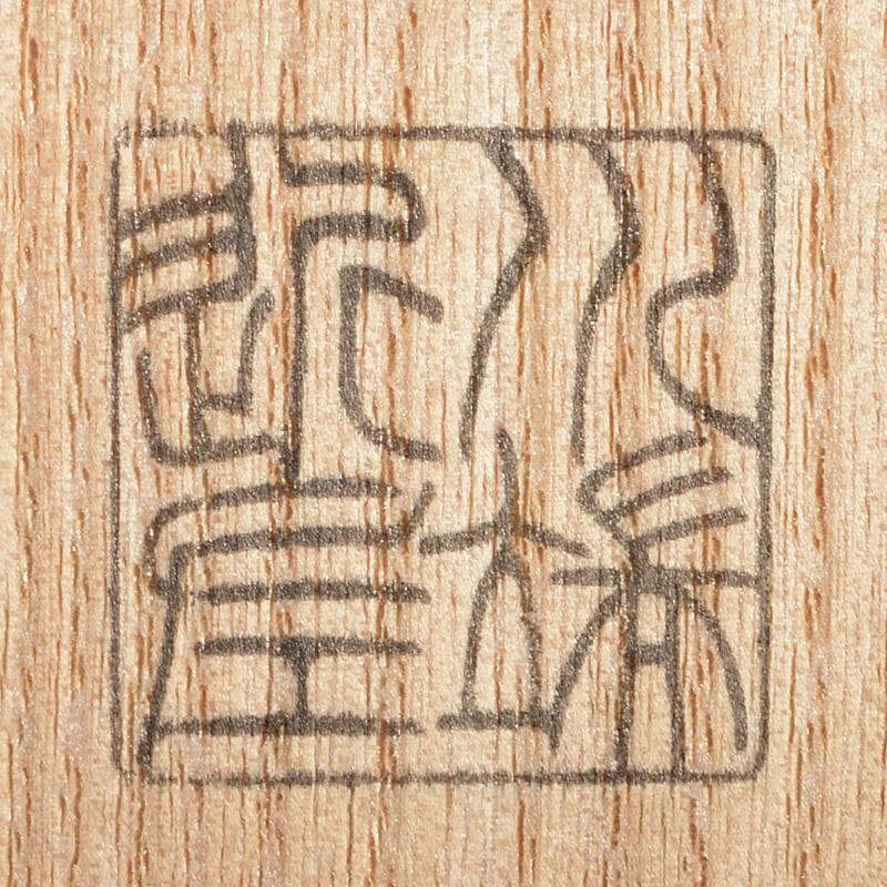 茶道具　漆工芸師　川端近左作　太閤桐絵欅拭漆香合　共箱　V　R6797