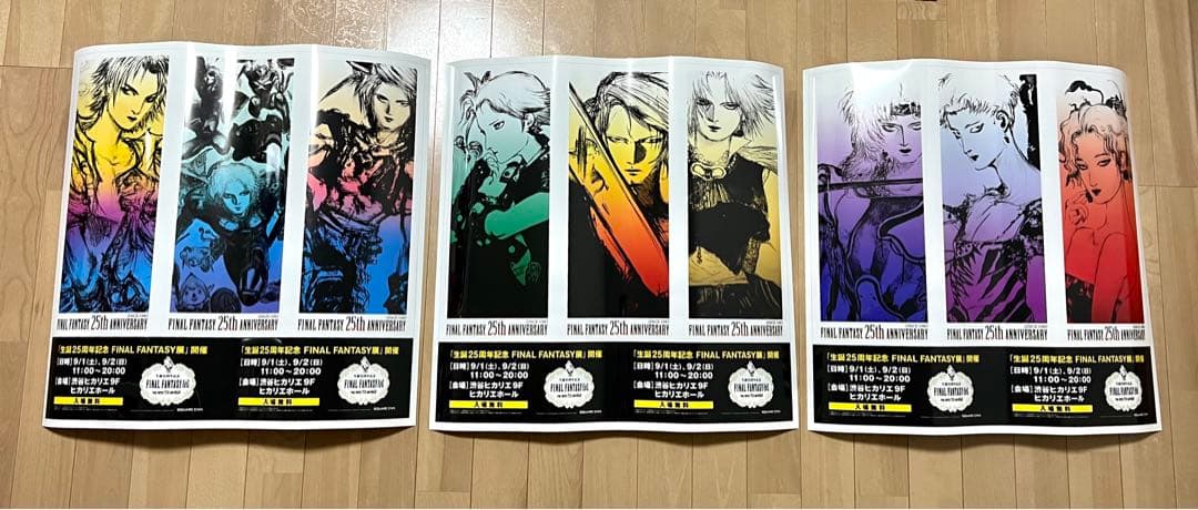 【レア非売品‼️】生誕25周年記念 FINAL FANTASY展ポスター3枚セット レア非売品‼️】生誕25周年記念 FINAL FANTASY展ポスター3枚セット