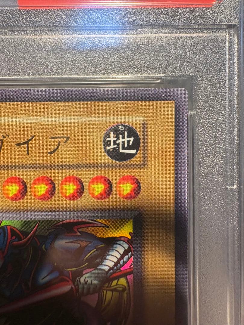 【PSA10】遊戯王復刻 暗黒騎士ガイア ウルトラレア 極美品