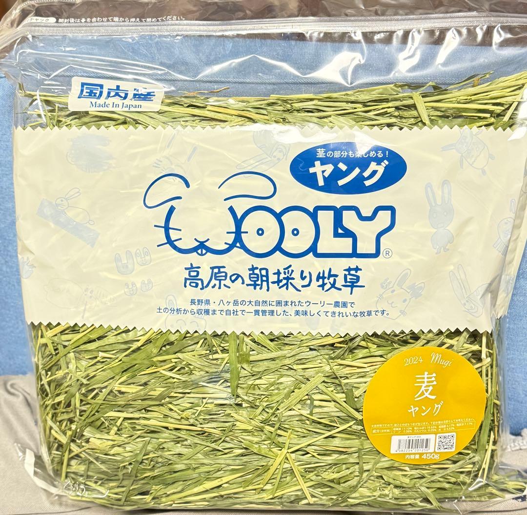 ウーリー ヤング高原の朝採り牧草 麦450g×3袋