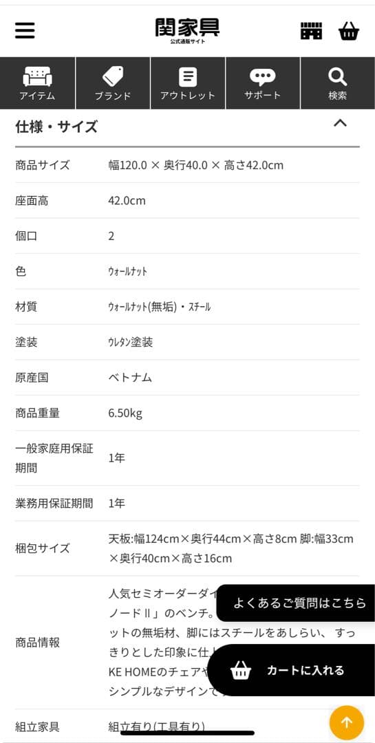 新品に近い】ノードⅡベンチ 幅120cmタイプ ウォールナット 関家具