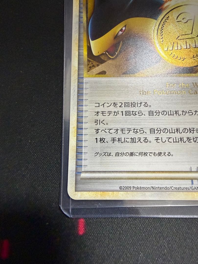 ポケモンカード　勝利のメダル バクフーン　プロモ　027/L-P
