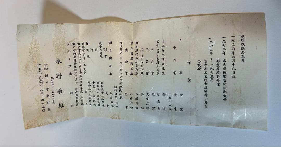 練込ぐい呑　親子三人揃